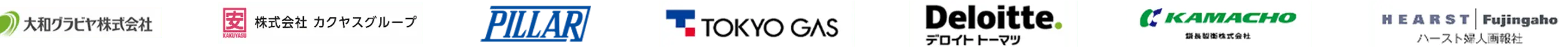 大和グラビヤ株式会社 株式会社カクヤスグループ PILLAR TOKYO GAS Deloitte KAMACHO HEARST